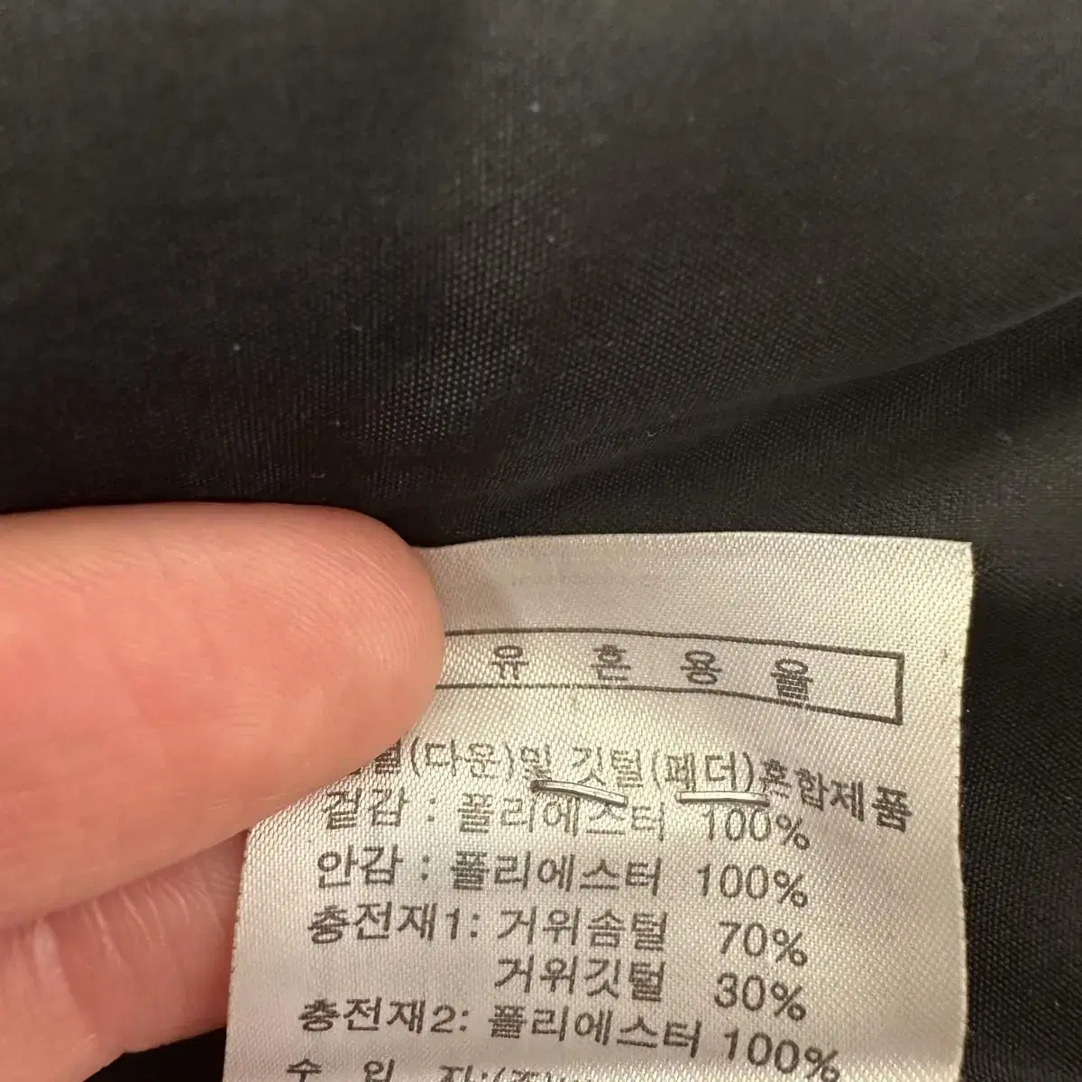 100 휠라 남자 구스다운 패딩