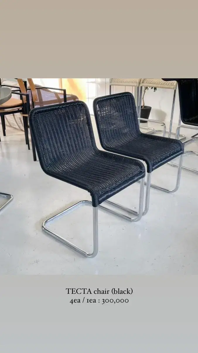 TECTA chair (black) 텍타 체어