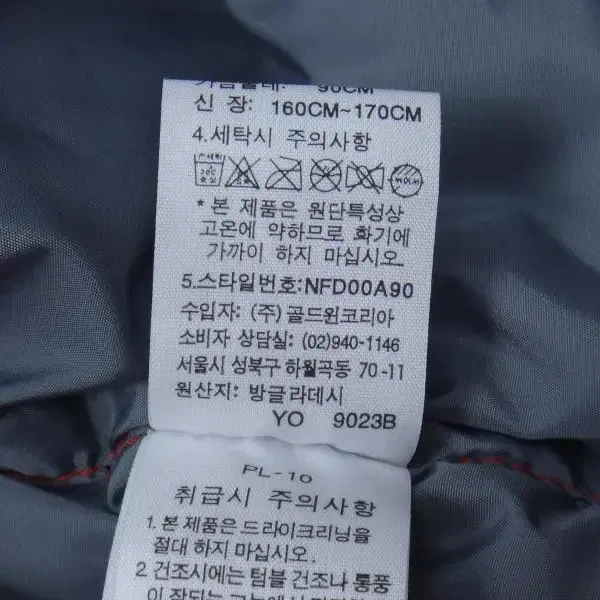 (L/90) 노스페이스 700필 구스다운 눕시 패딩