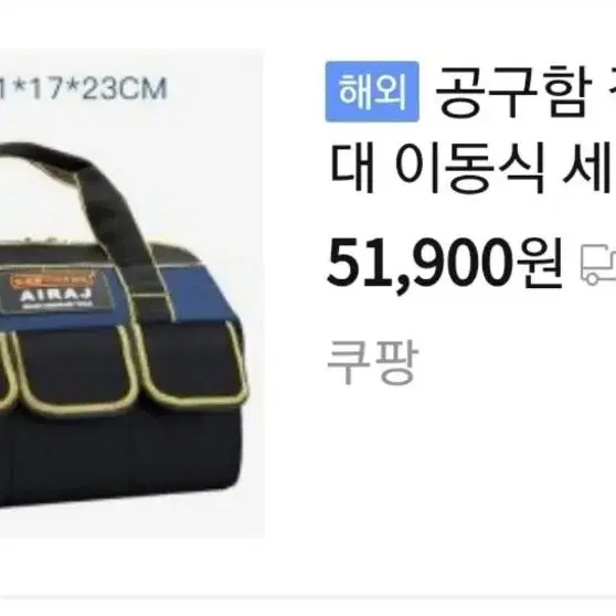 새상품)공구가방,낚시가방,캠핑가방,차량수납가방,다용도가방