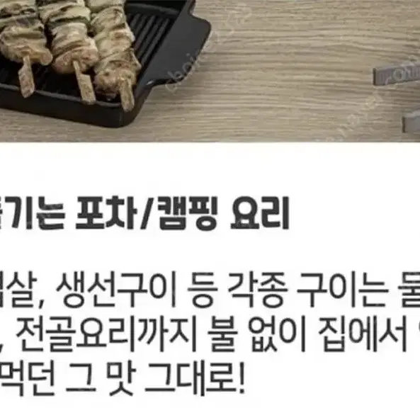 캠핑용 꼬치구이그릴