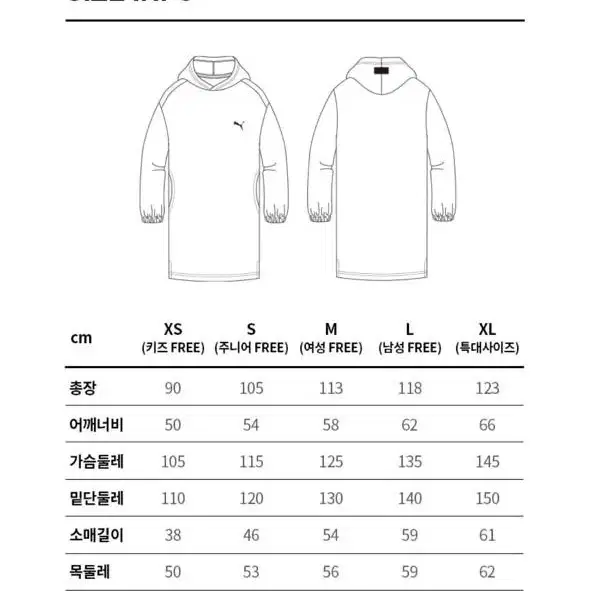 푸마 꿀잠 후리스 파자마 L 2장 새상품