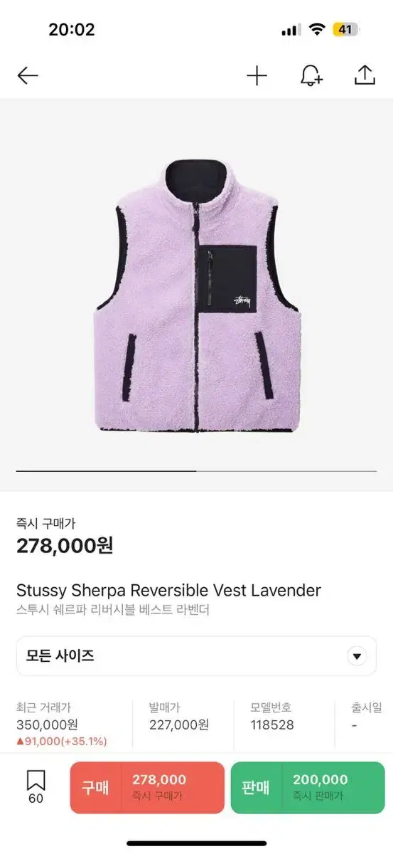 Stussy Vest Best Lavender L