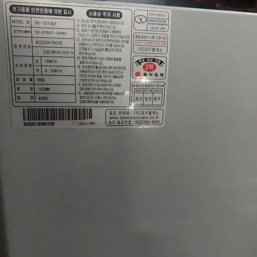 볼케이노 전기온풍기  7kw 히터난로 열풍기 대형 전기난로 7kw