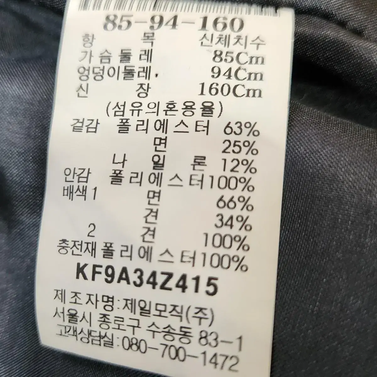 KUHO 원피스형 롱자켓