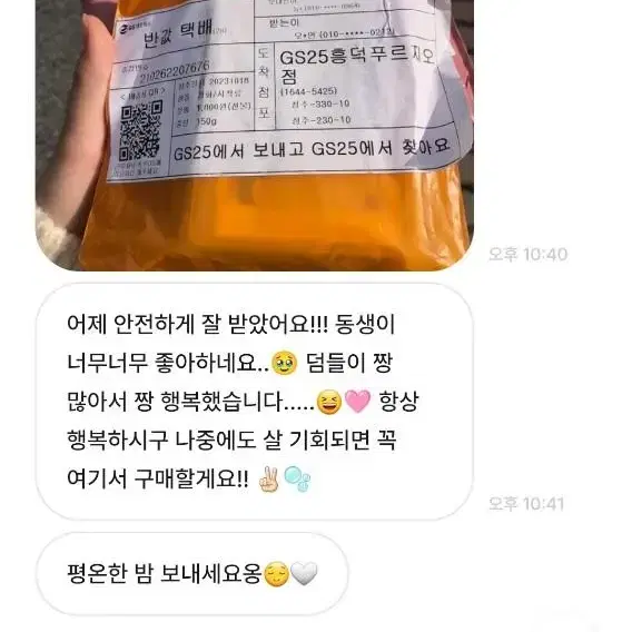 후기 감사함닷