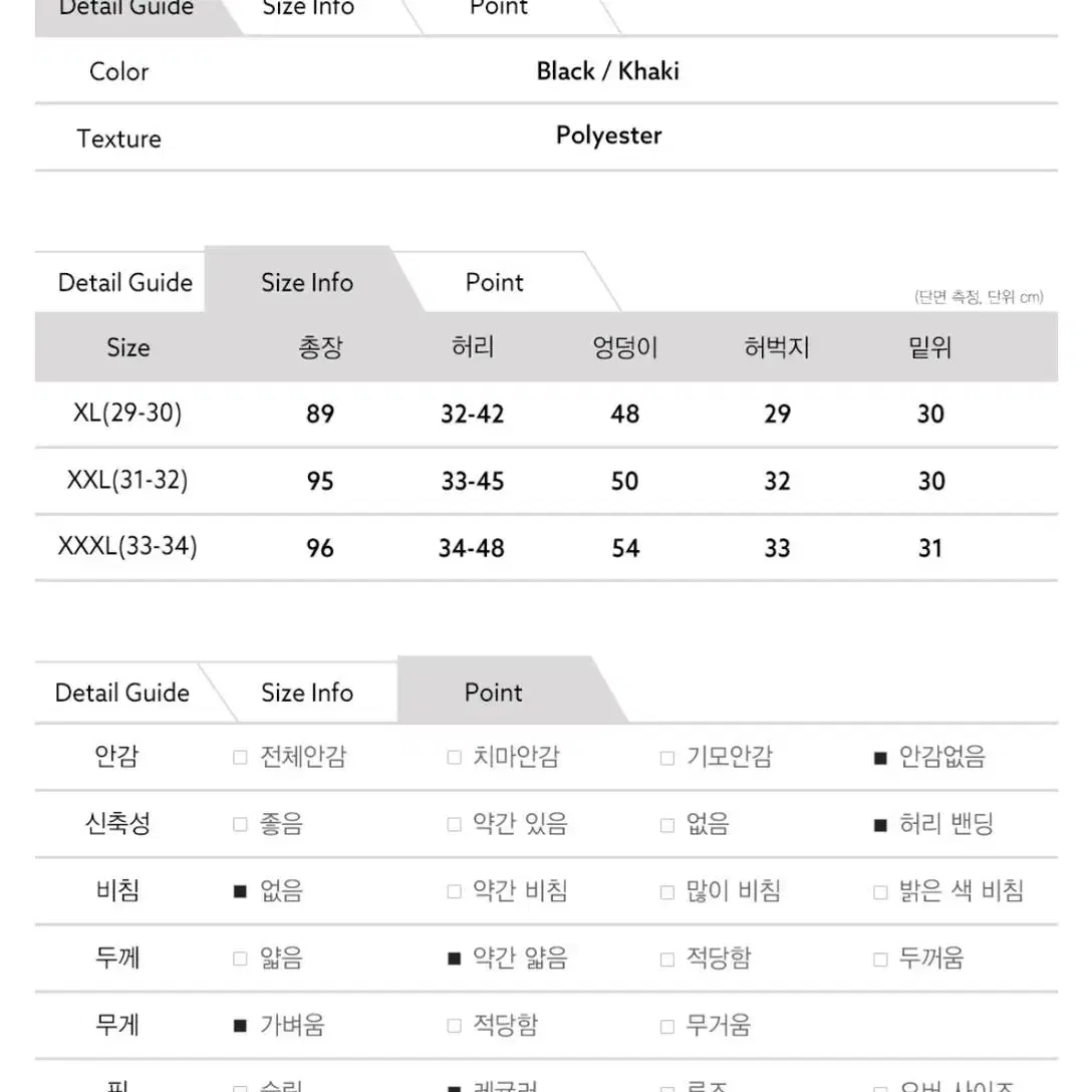 남자 밴딩 카고조거 팬츠