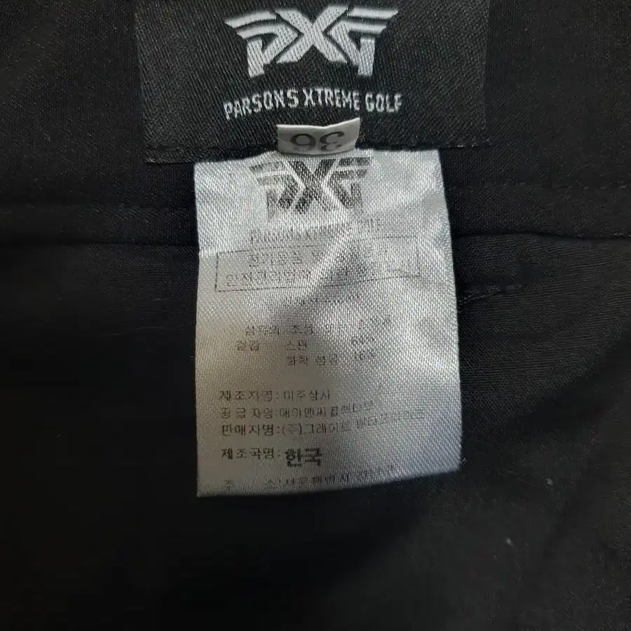 pxg PXG 피엑스지 정품 겨울용 기모바지 허리36 남성골프바지