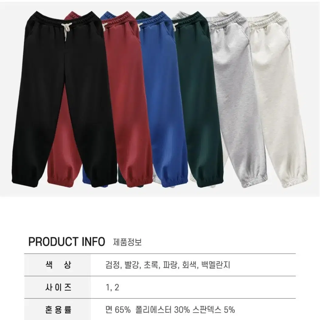 남자 벌룬 조거팬츠 6 color