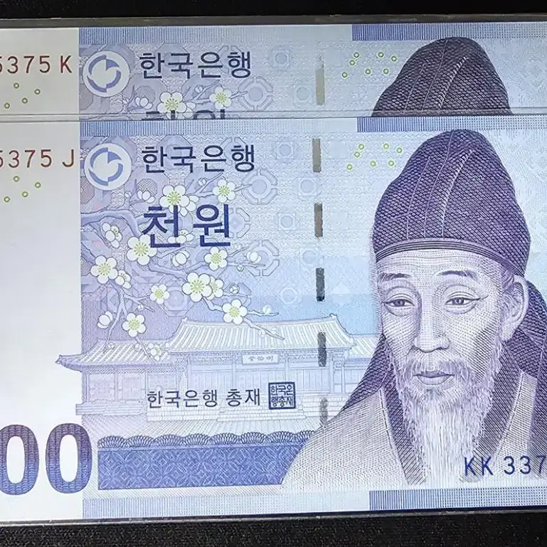 한국은행 3차 천원(신리피터.두.쌍둥이)