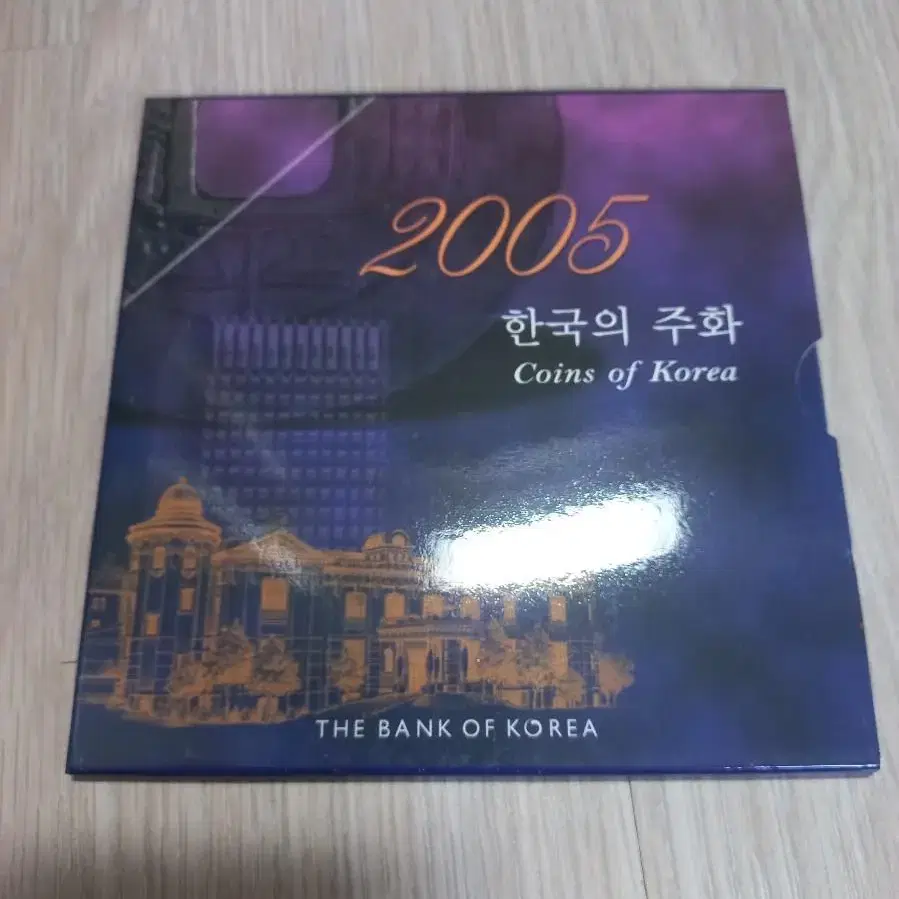 2005년민트셋트