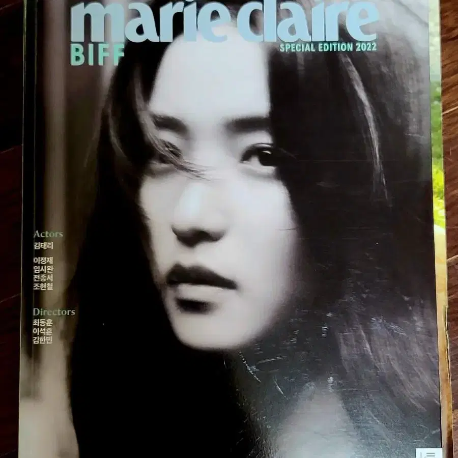 marie claire biff 2022 잡지