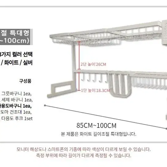 2tec 스탠딩 올인원 식기건조대 (길이조절가능)