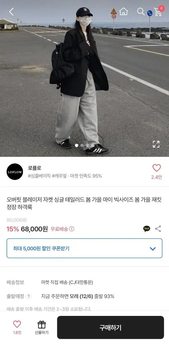 교신가능) 에이블리 로플로 오버핏 블레이저 자켓 팝니다