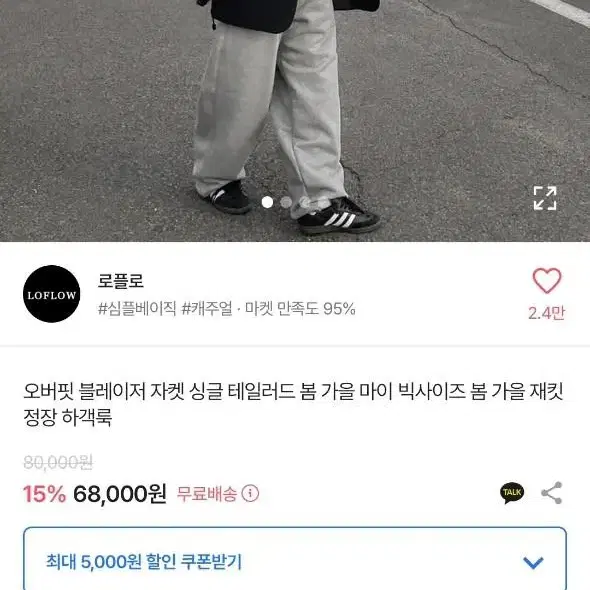 교신가능) 에이블리 로플로 오버핏 블레이저 자켓 팝니다