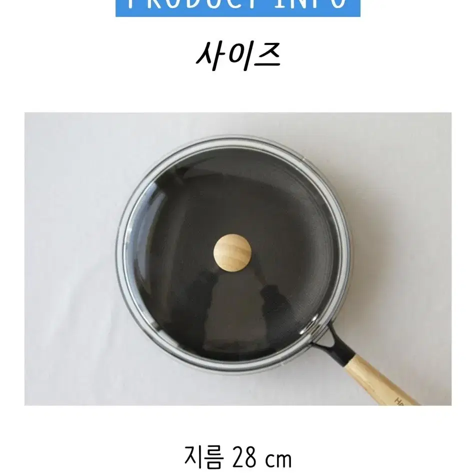 28cm 유리뚜껑 냄비뚜껑