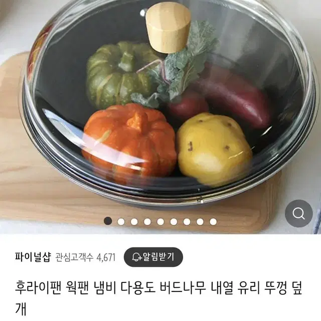 28cm 유리뚜껑 냄비뚜껑