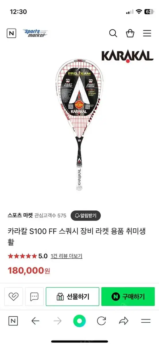 Karakal Karakal S100 Squash Racket