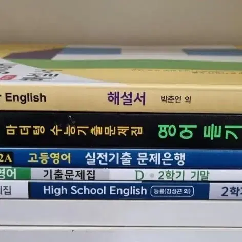 에눌가능)고등학교, 수능 문제집 싸게 처분해요!!!!