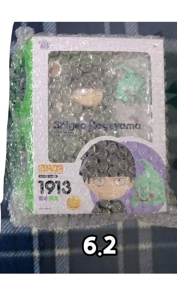 Mob Saiko 100 Goods sell Mob Nendoroid