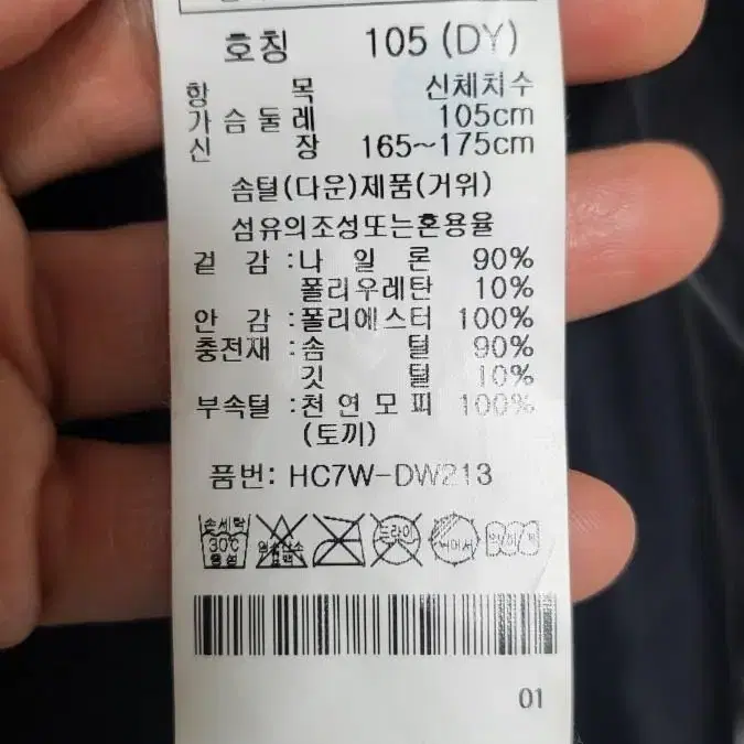 여성 샤트렌 105 구스다운패딩