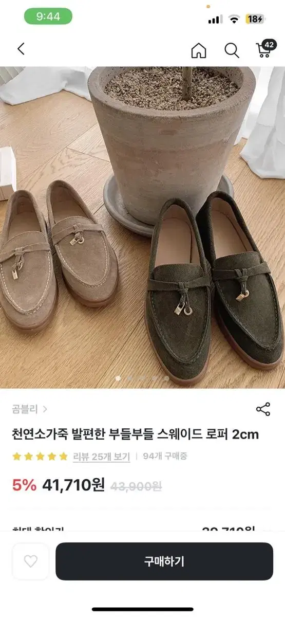 소가죽스웨이드로퍼