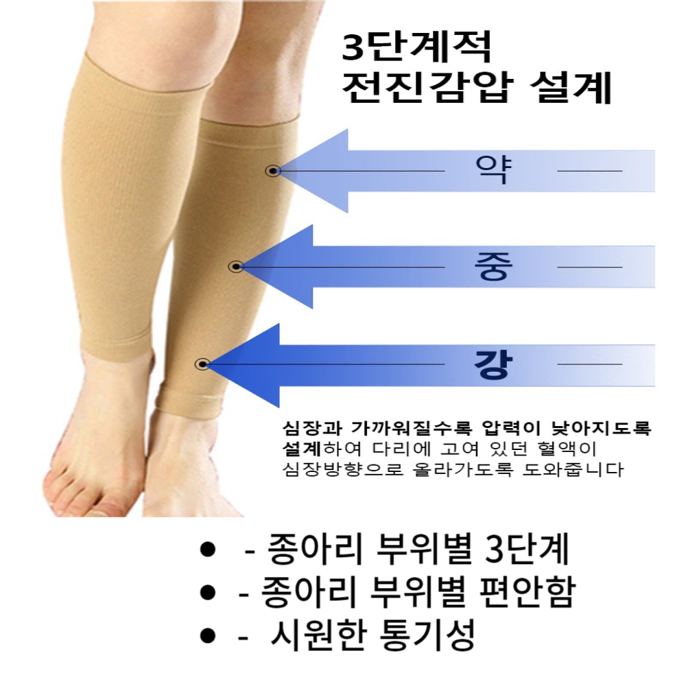 종아리 압박 밴드 스타킹 간호사 승무원 임산부 다리 수면 블랙1+베이지1