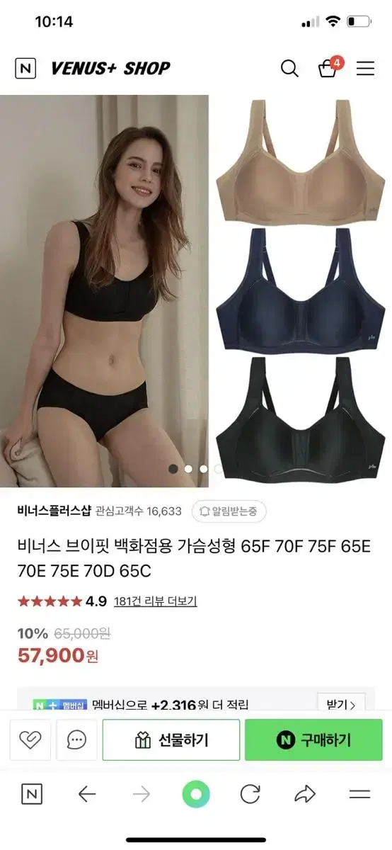 비너스 브이핏