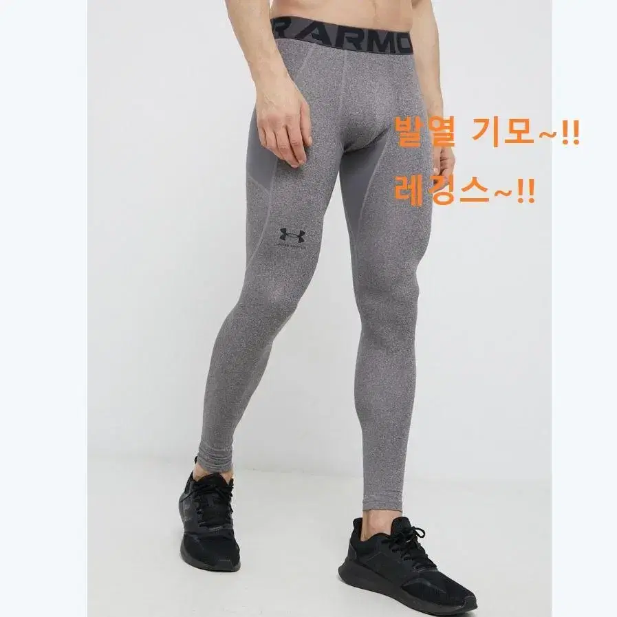 발열 기모 레깅스