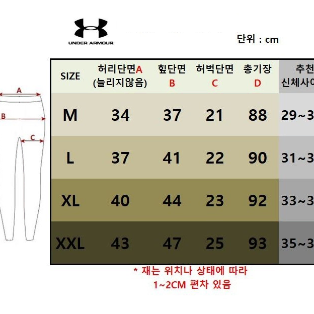 발열 기모 레깅스