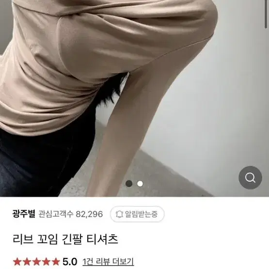 광주별 리브 꼬임 긴팔 티셔츠