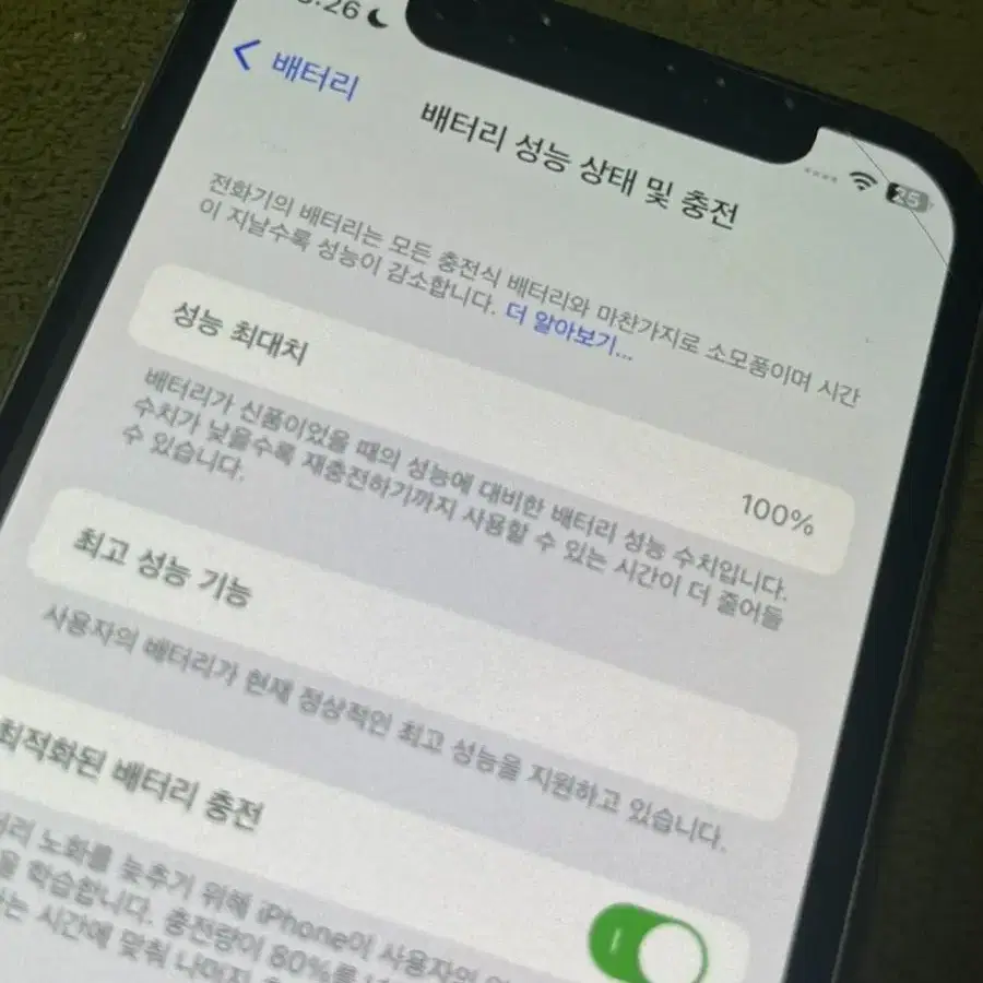 아이폰x 64 배터리 100 팔타툐