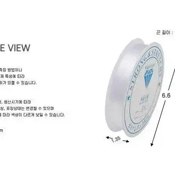 비즈공예부자재 우레탄줄 크리스탈텍 0.4mm 15M