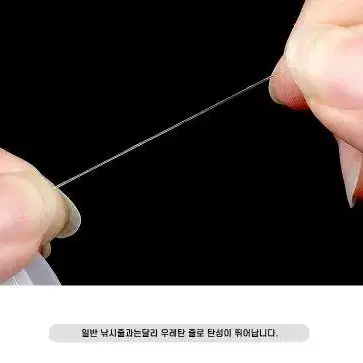 비즈공예부자재 우레탄줄 크리스탈텍 1.0mm 4M