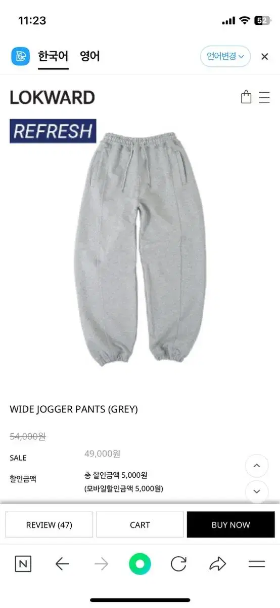 Rockered Wide Jogger Pants M