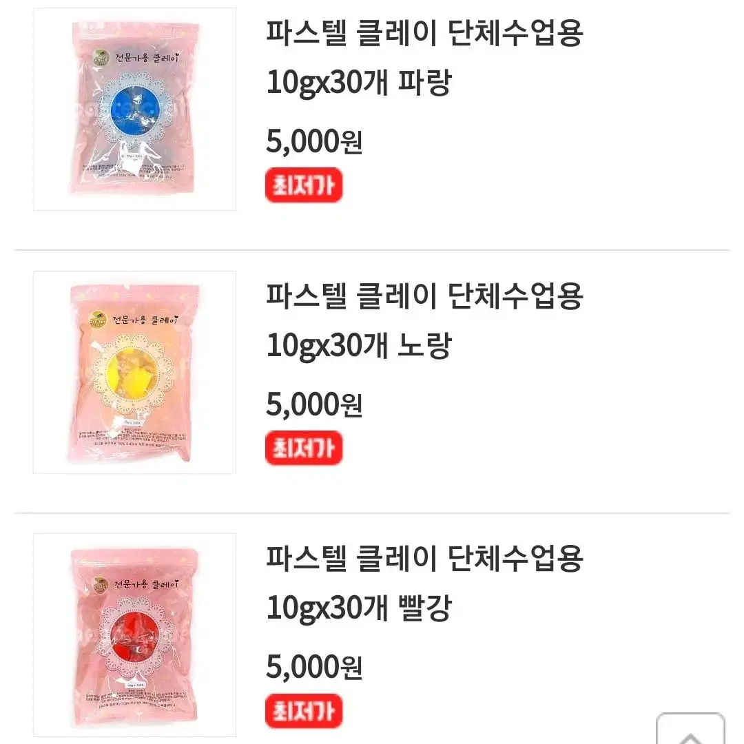 단체수업용 클레이 10g 소분