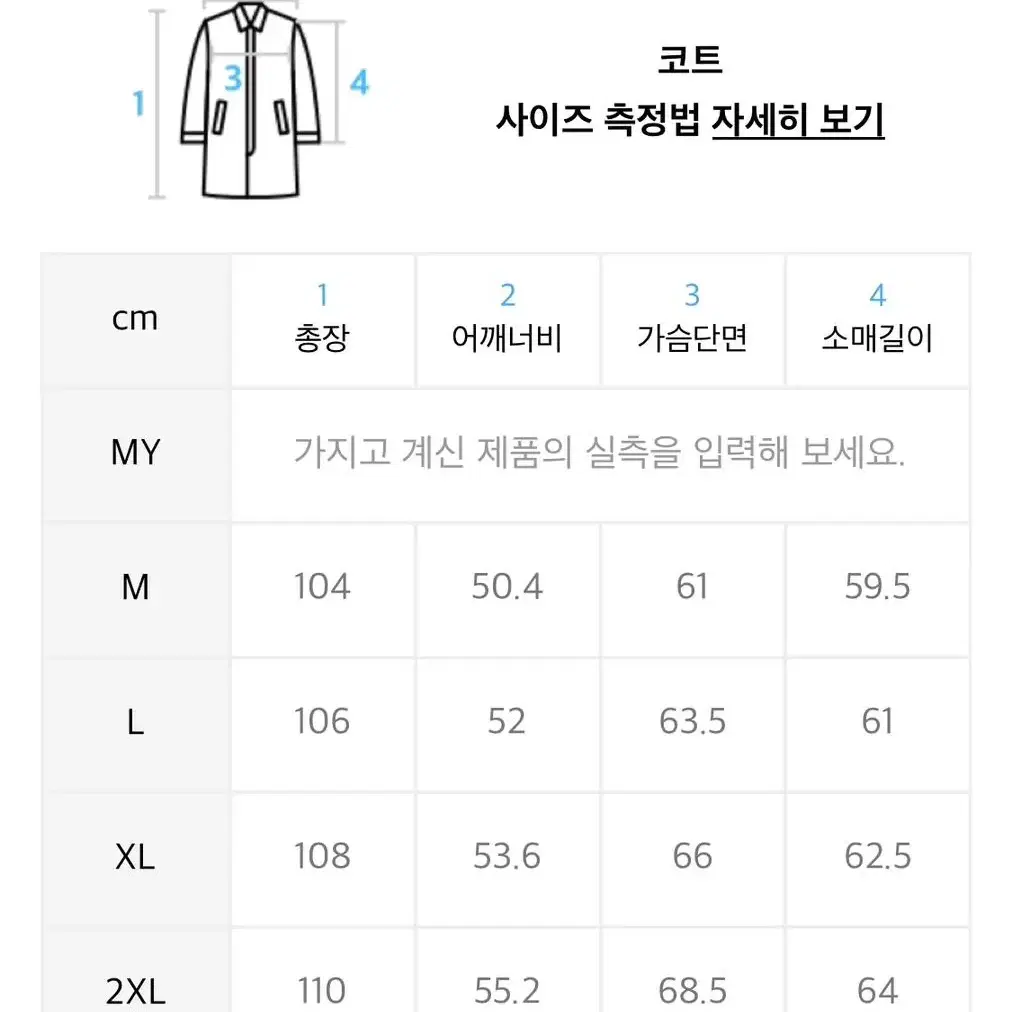 무신사스탠다드 무신사 코트