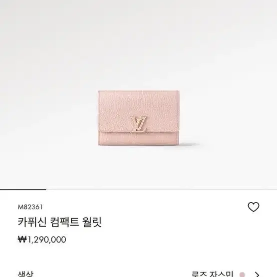 루이비통 반지갑