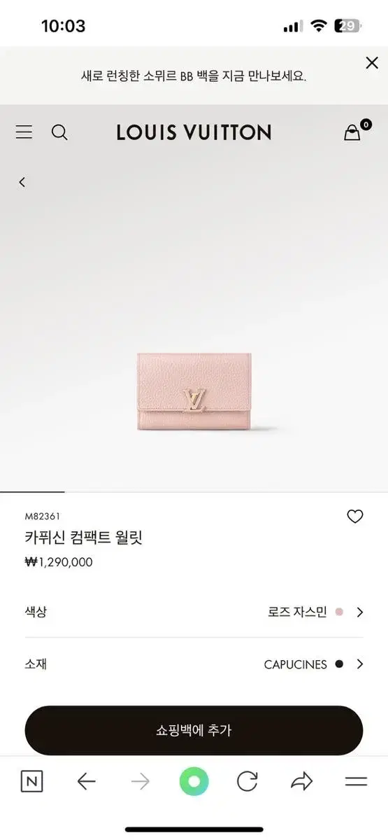 루이비통 반지갑