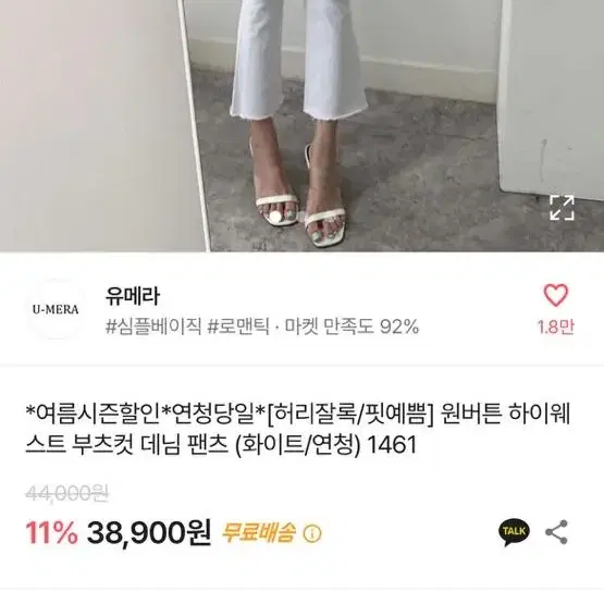 새상품 하이웨스트 부츠컷 연청 팬츠 바지 S M