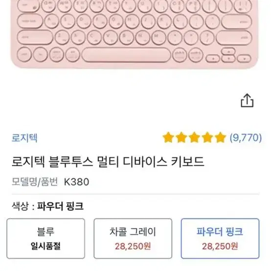 아이패드 프로11 2세대 128GB 풀박 액정+케이스+블투 키보드/마우스