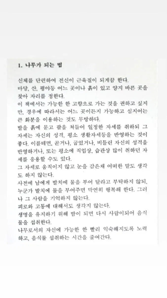 김범 변신술 도록