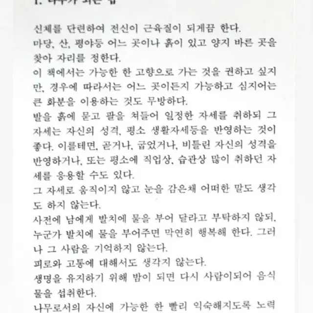 김범 변신술 도록