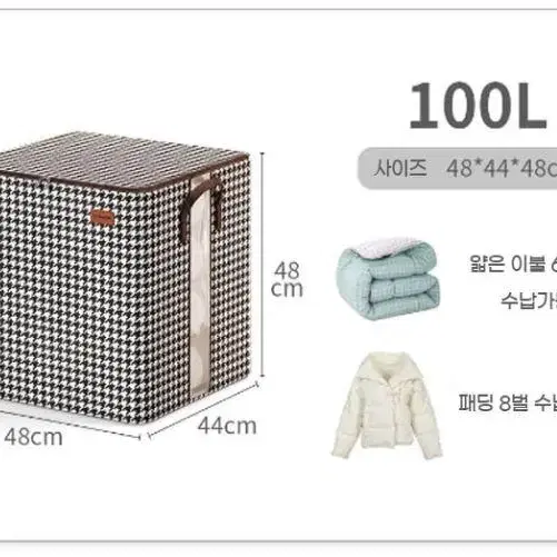 [1+1=2개] 100L/140L/180L 대용량  이불정리함 리빙박스