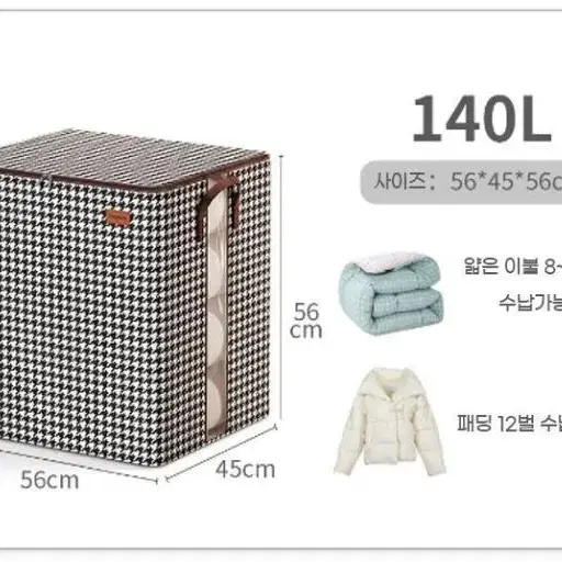 [1+1=2개] 100L/140L/180L 대용량  이불정리함 리빙박스