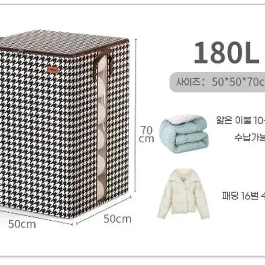 [1+1=2개] 100L/140L/180L 대용량  이불정리함 리빙박스