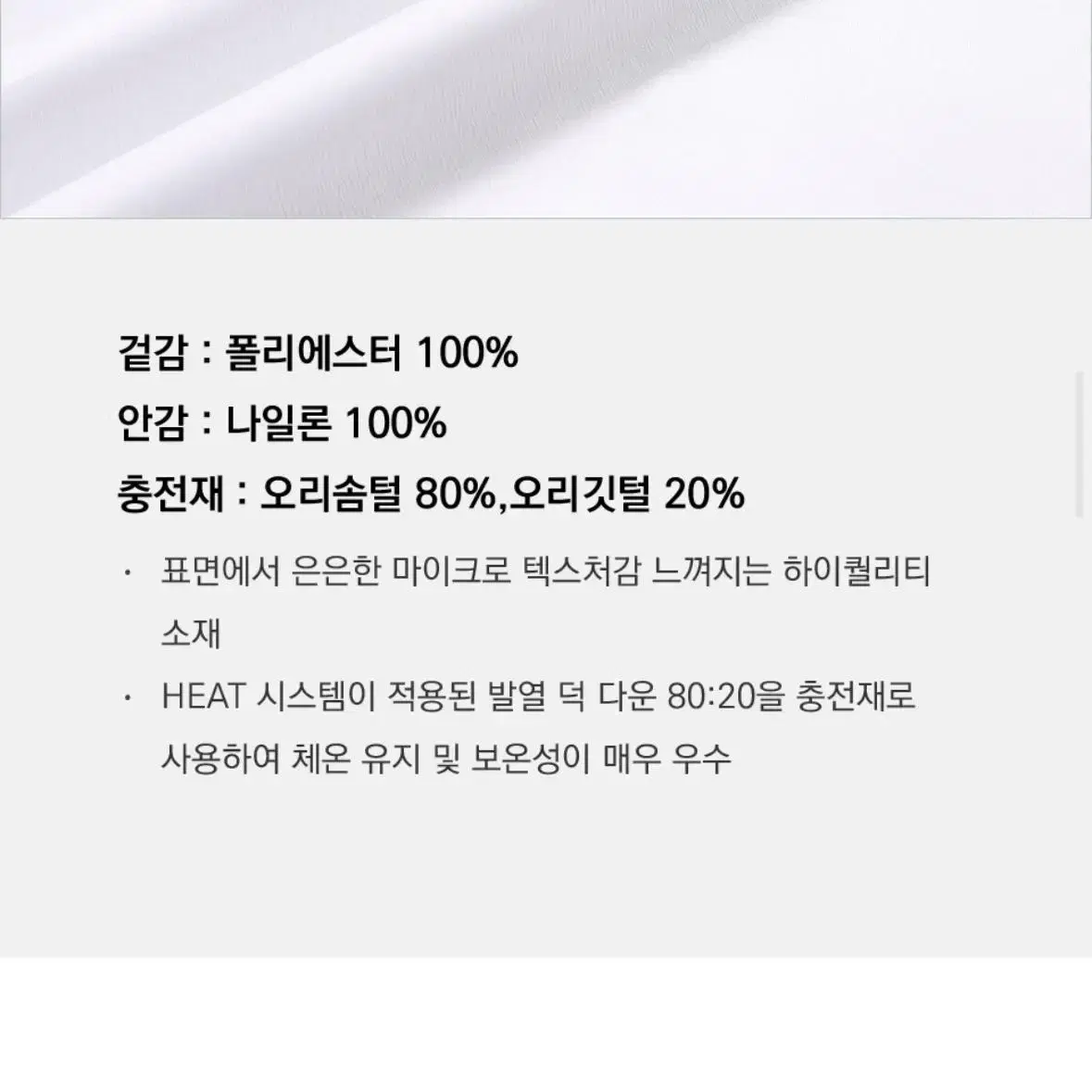 [XL] 오닐 패딩 오닐코리아 발열 덕다운 점퍼 숏패딩