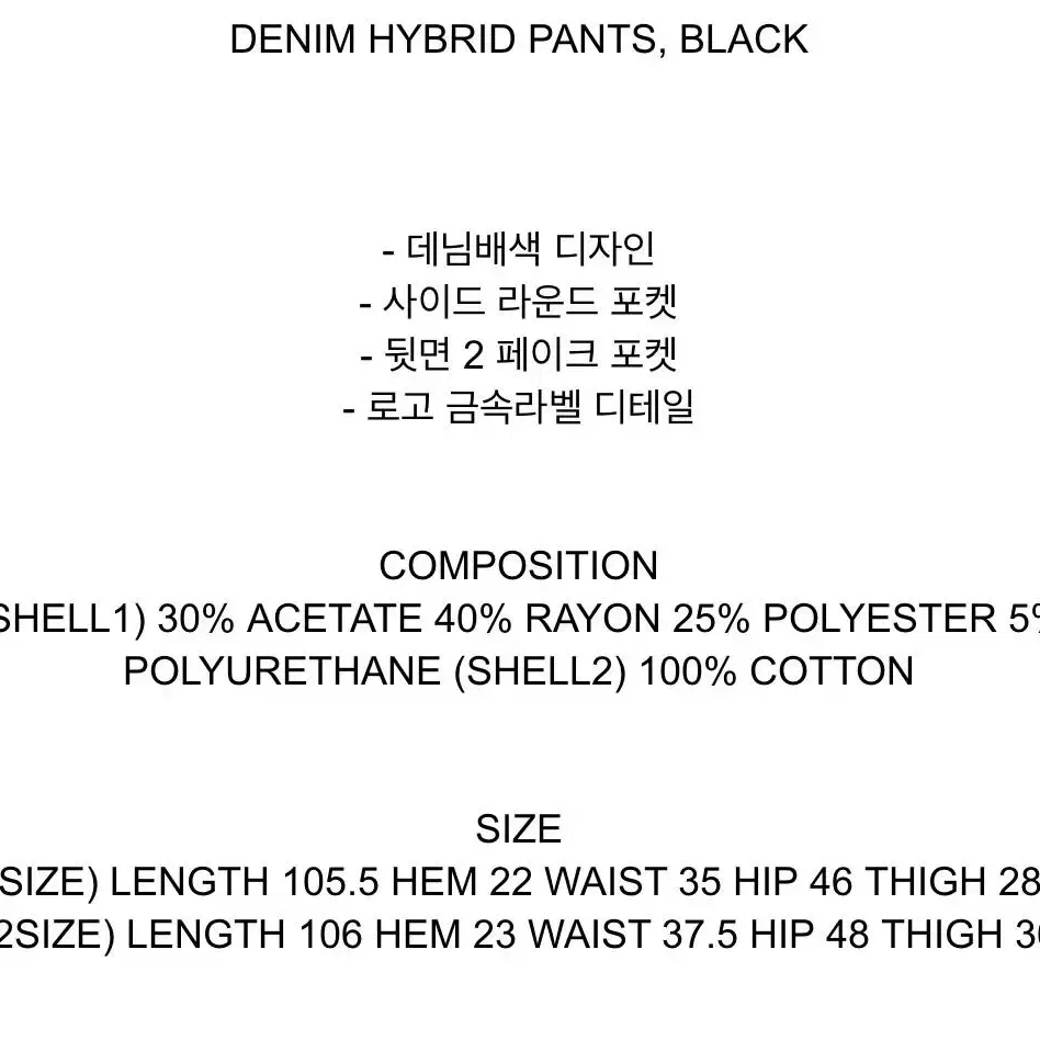 더오픈프로덕트 팬츠 DENIM HYBRID PANTS 오픈와이와이