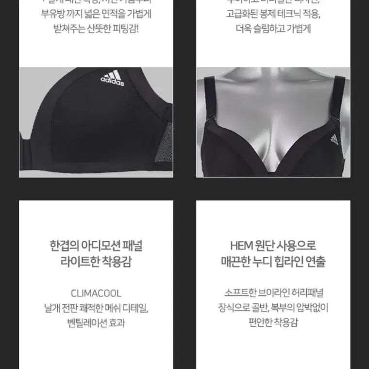 아디다스 Climacool 슬림핏 브라+팬티(민트+핑크)4종 세트