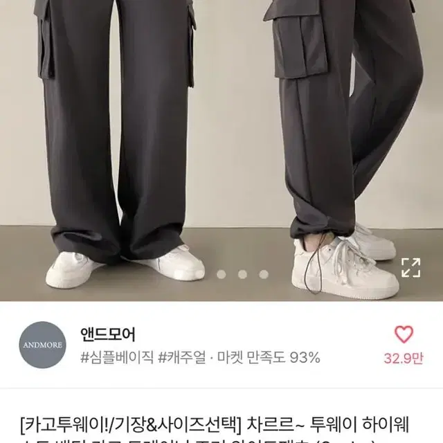 카고팬츠